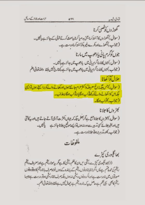 FATWA RASHIDIYA URDU DOWNLOAD FATWA RASHIDIYA URDU DOWNLOAD